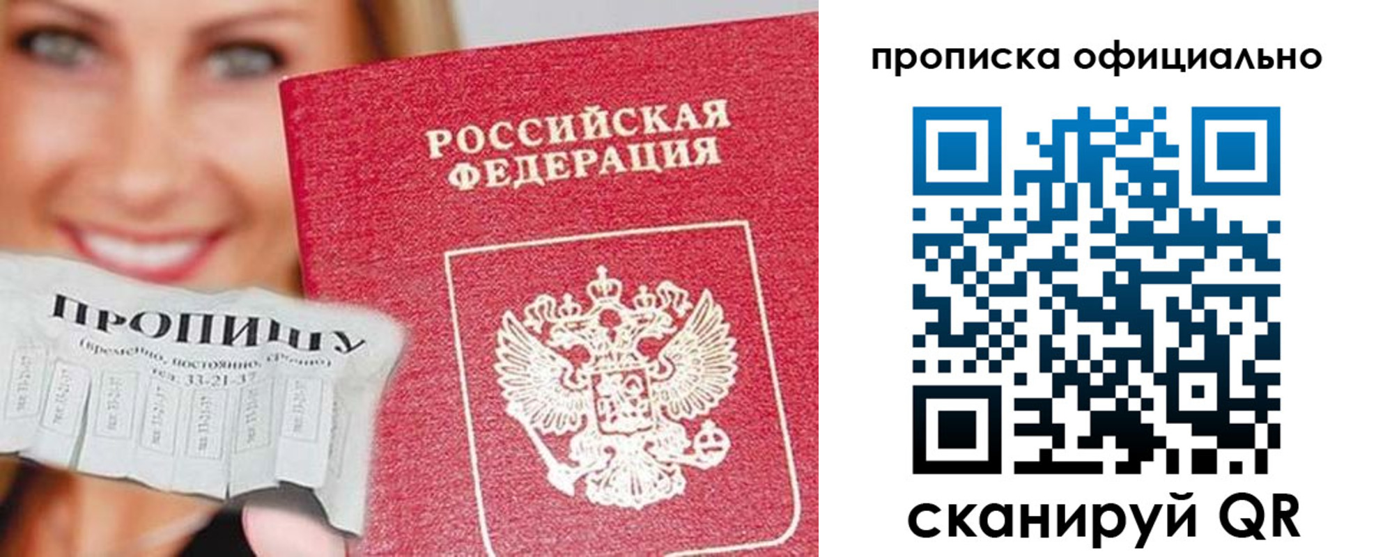 прописка поиск в Луховицах