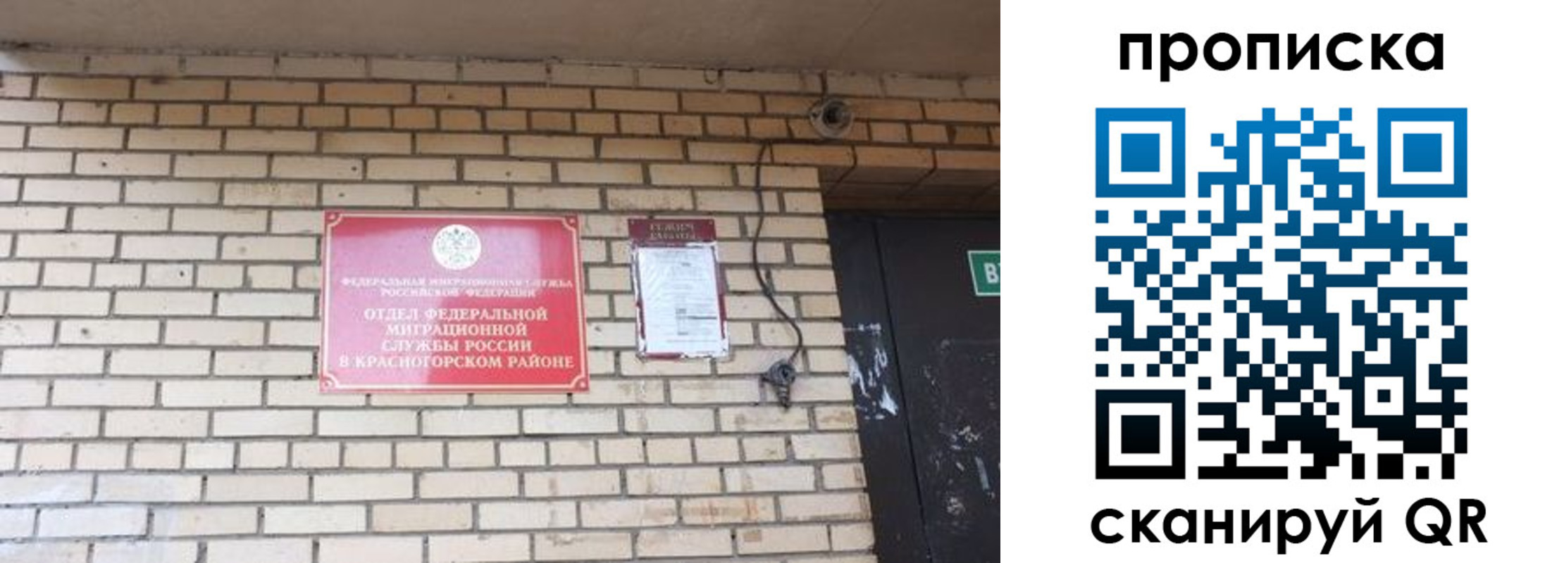 прописка от собственника в Луховицах